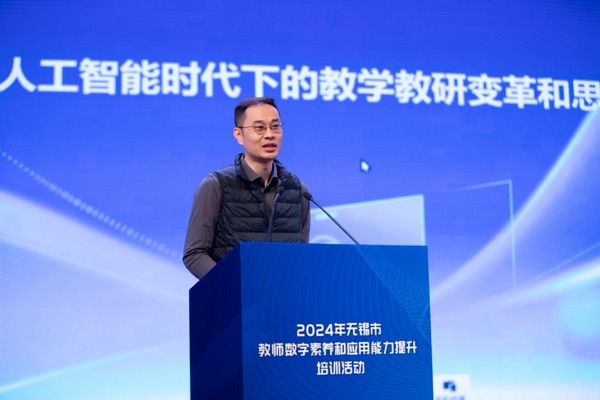 無錫與希沃攜手，共探教師數字化素養提升新方式