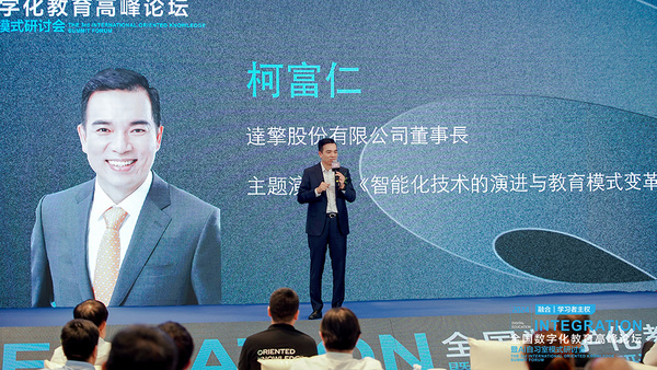 奧英光電與OK智慧教育、達擎顯示簽署合作協議，聯手打造數字教育新生態