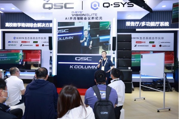 Q-SYS 亮相 InfoComm China，引领智能音视频行业革新