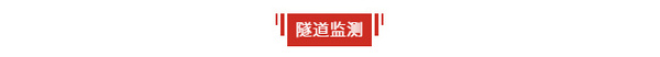 港珠澳大橋順利通車，如何“永葆健康”？