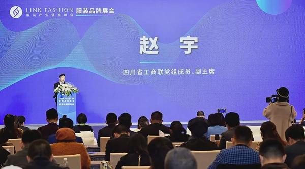 2020ISUE中國（西部）國際校服·園服展新聞發布會圓滿召開！