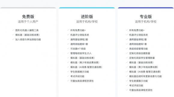 大疆教育平臺正式上線，打造最佳教學助手