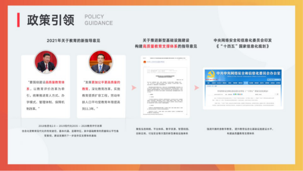 有道金磊：科技企業做智慧教育要以老師學生為中心，不是以決策者為中心
