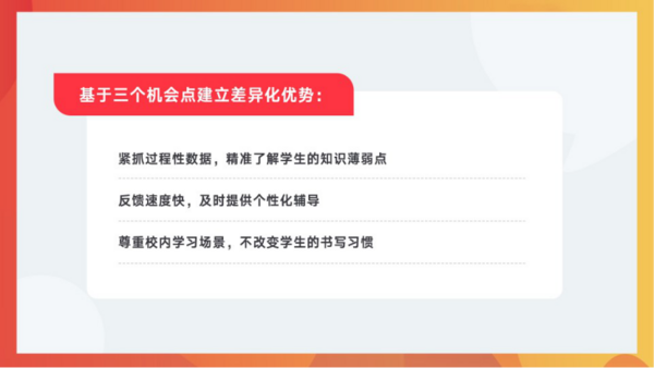 有道金磊：科技企業做智慧教育要以老師學生為中心，不是以決策者為中心