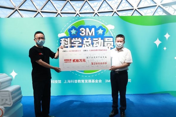 3M“科学总动员”系列活动今夏启航，激荡青少年的探索之心
