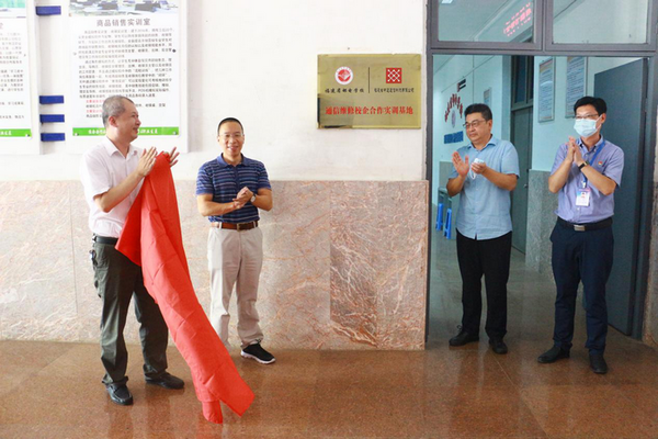 福建省郵電學校舉行“雙高”項目建設論證會暨校企合作推進會