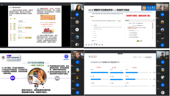 福建举办本科高校线上线下融合式教学经验分享会