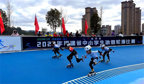 福建省中小學生冰雪輪滑比賽在德化舉行