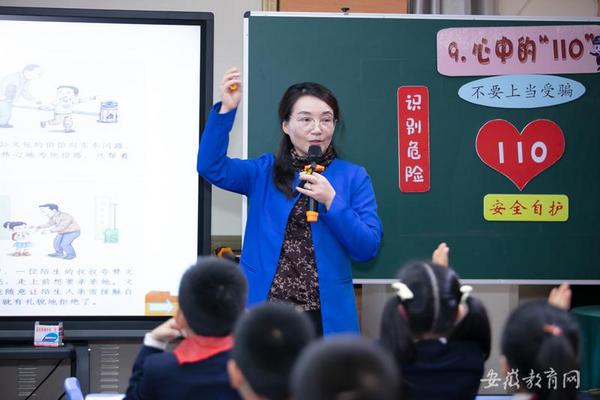 安徽省舉辦首屆小學校長思政課堂教學展示活動