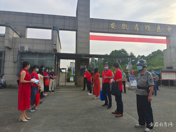 暖心护航  安徽黟县有序组织考生进入考场