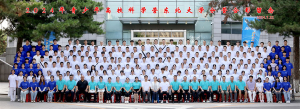 2024年青少年高?？茖W營東北大學分營開營