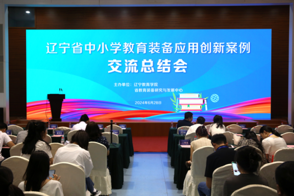不負期待 載譽收官 2024年東北教育裝備展示會圓滿落幕