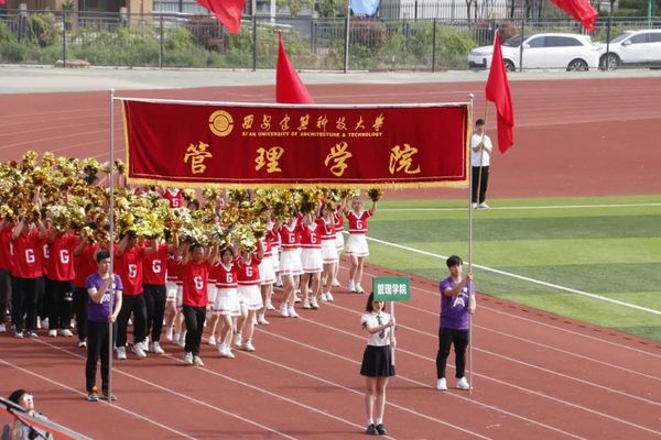 筑梦新征程！西安建筑科技大学举行第58届田径运动会