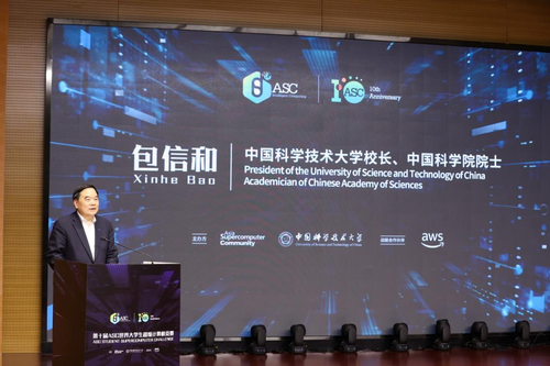 第十屆ASC世界大學生超算競賽落幕, 北京大學、中國科大分獲冠亞軍