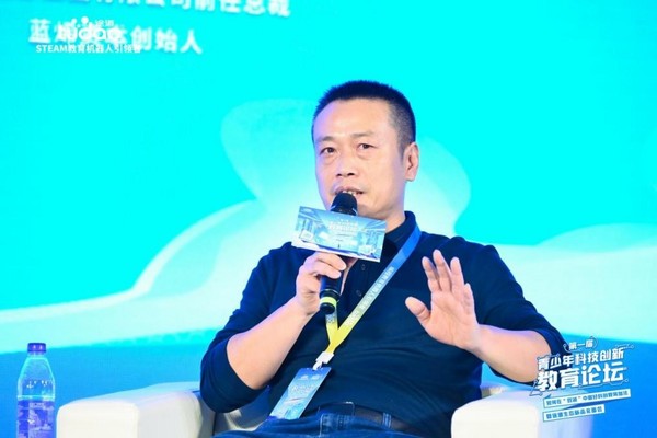 首屆青少年科技創新教育論壇大灣區站在佛山圓滿舉辦