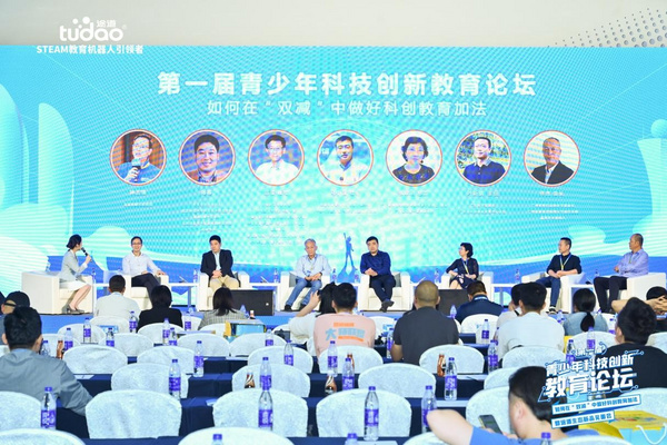 首屆青少年科技創新教育論壇大灣區站在佛山圓滿舉辦