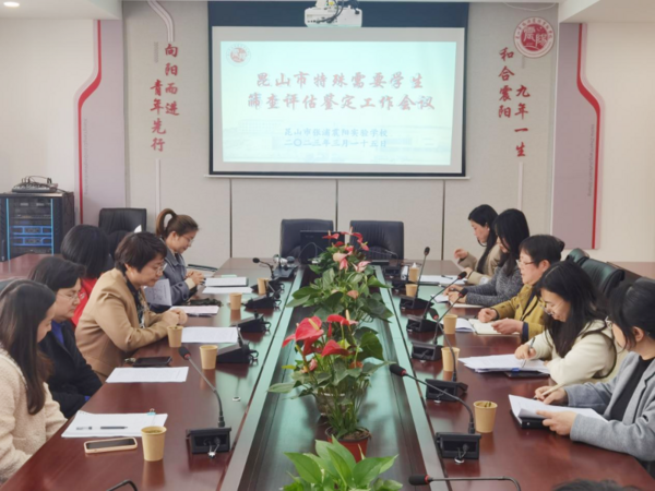 省級基礎教育內涵建設項目名單公布！昆山市這3個學校項目在列