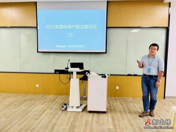 萊茵電梯2022年上半年度銷售會議圓滿落幕