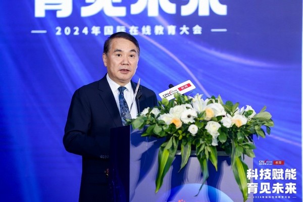 “科技賦能 育見未來”2024年度國際在線教育大會在京成功舉辦