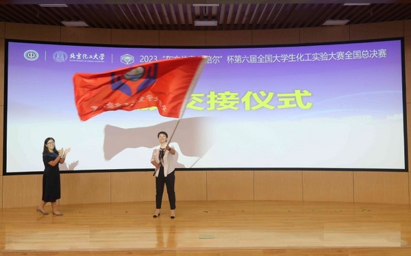 華東理工大學學子在2023第六屆全國大學生化工實驗大賽全國總決賽上獲得特等獎