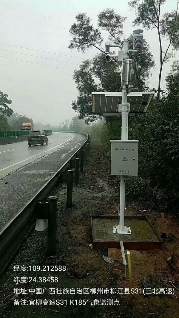 小型氣象監測設備安裝方法介紹