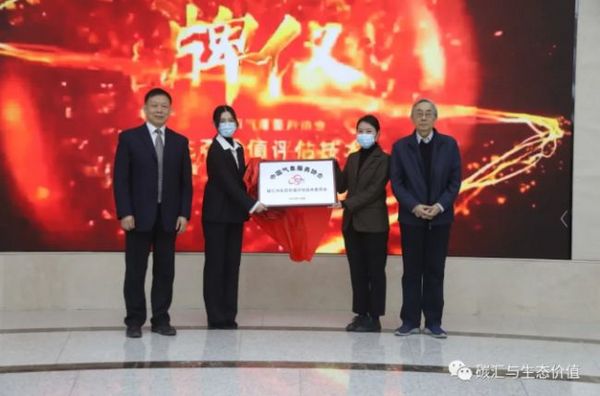 LICA加入碳匯與生態價值評估技術委員會