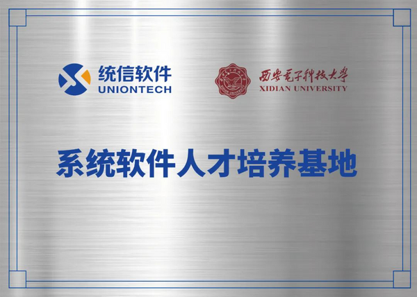 萬人大講堂開課！統信攜手龍芯引領信創人才培養