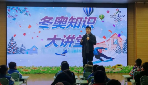 童心迎奧運 一起向未來——房山區城關小學舉辦“校園冬奧會”