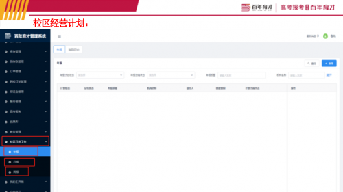 上市企業百年育才傳授實操技巧，加盟擔心0經驗？ 行業小白有福了！