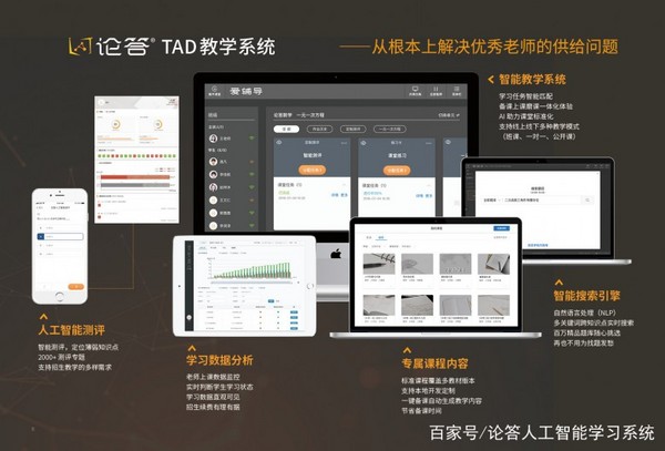 復課潮開啟，論答如何助力機構完勝“生源搶奪戰”？