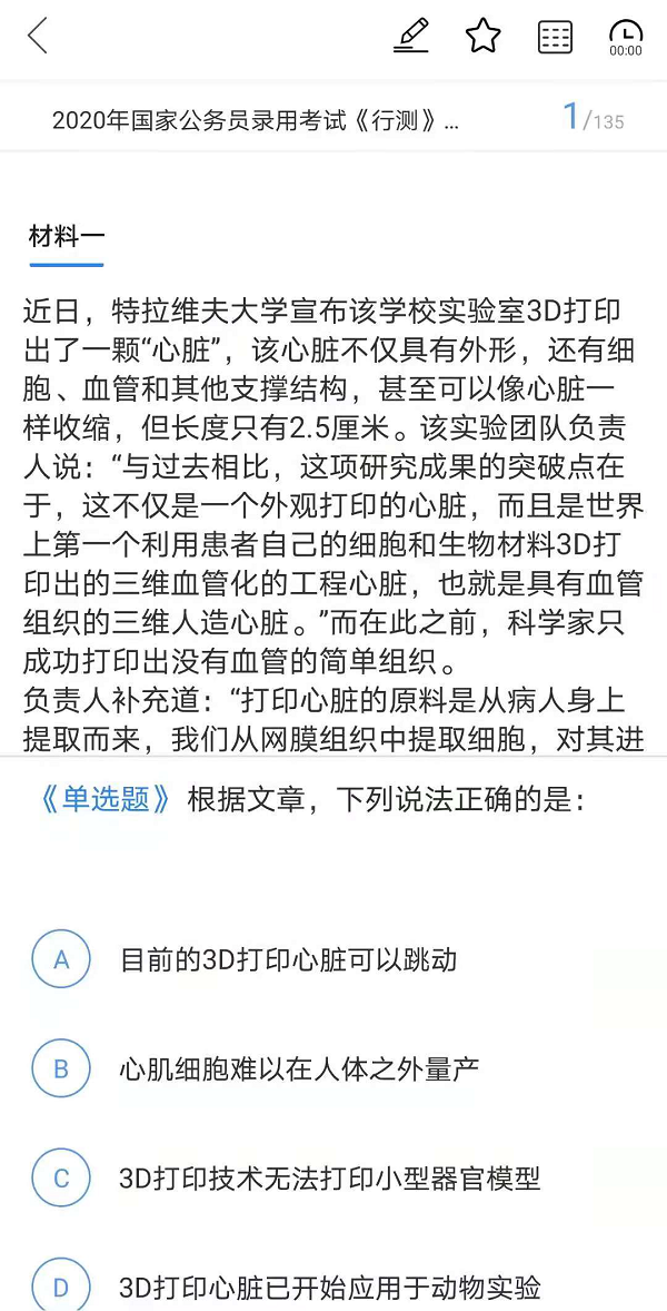 “1998課堂”APP，海量資源等你來