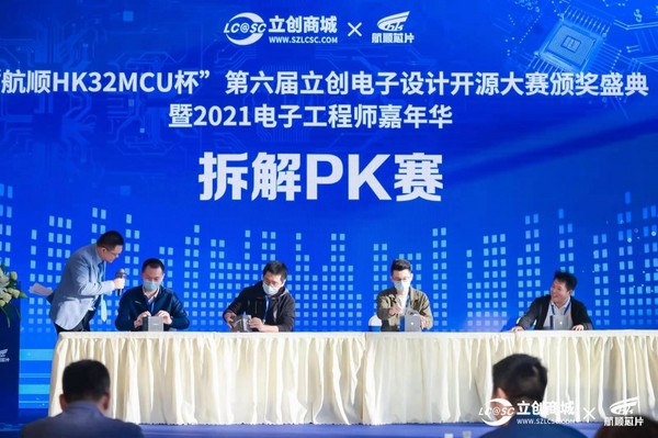 3萬元“航順HK32MCU杯”第六屆立創電賽得主揭曉！