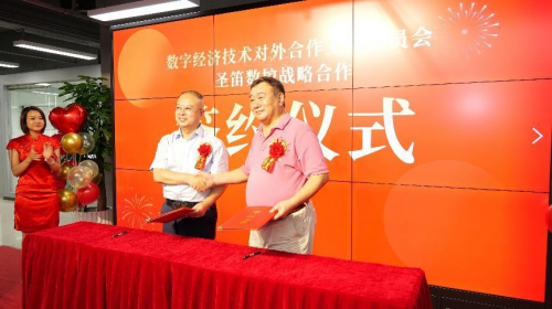 圣笛數控聯手國促會數外委打造OID物聯新高地