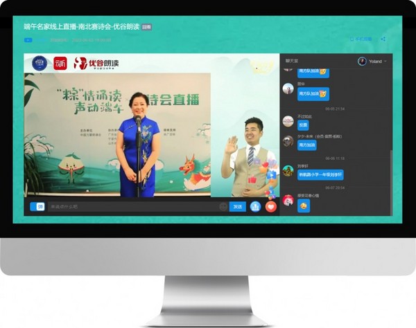 25萬人“云上”過端午，上直播助力中國語言文字普及！