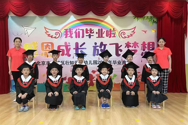 《我是小小中國娃》行知樂童幼兒園首屆學生畢業