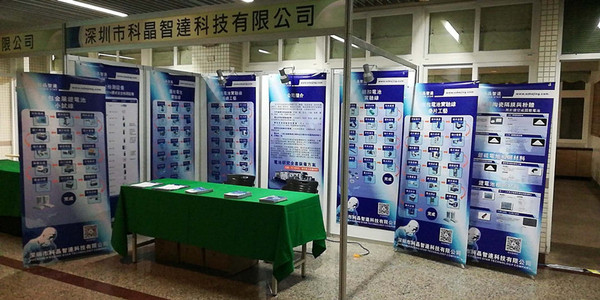 深圳科晶赴臺灣參加2018先進鋰電子電池與電化學儲能技術研討會