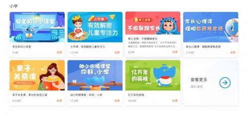 萬門中學暖心提供免費課程，使優質教育惠及大眾