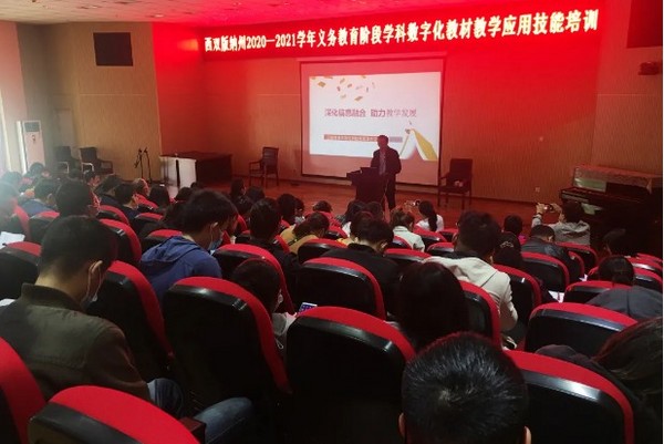 云南省西雙版納州數字教材試點工作鳴槍發令