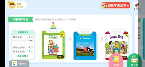 呱呱閱讀+牛津閱讀樹：經典繪本如何無縫接入中國兒童英語閱讀體系？