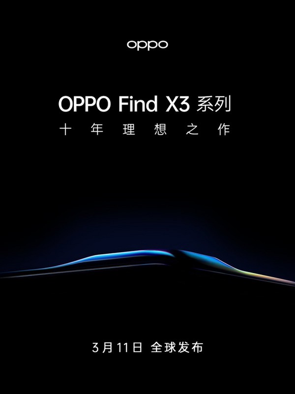 色彩新突破！OPPO Find X3系列将来袭，让生活更美好