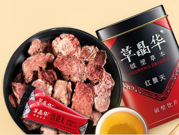 家長收藏！紅景天破壁草本詮釋高考里的養生學~