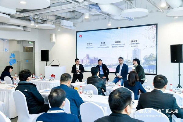 聚焦ICT人才创新培养 华为云人工智能产教融合论坛在上海成功举办