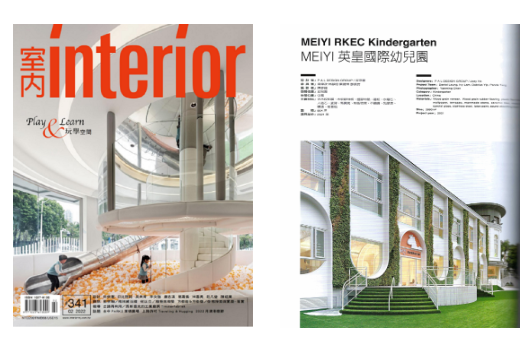 MEIYI英皇國際幼兒園斬獲2022年德國紅點設計大獎等5大獎項