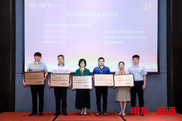 中高贯通 助推双优——中职教育综合改革创新发展论坛隆重举行
