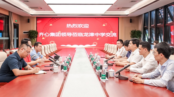 攜手共塑智慧教育，齊心集團董事長陳欽鵬一行赴深圳市龍津中學參觀交流