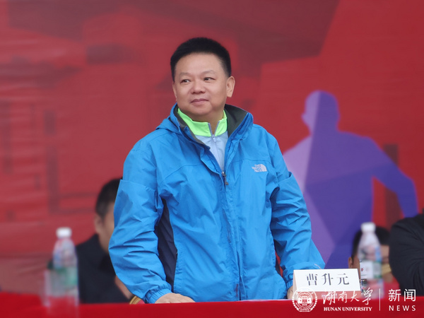 湖南大學舉行第二十四屆體育文化節運動會