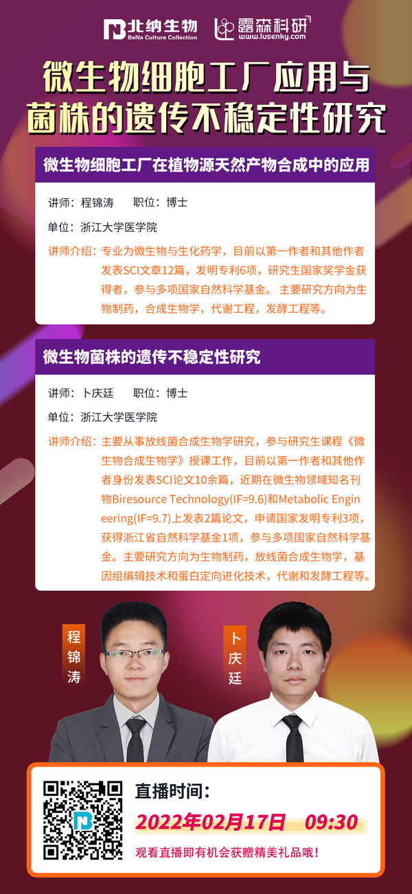 2.17日BNCC線上研討會即將開播！