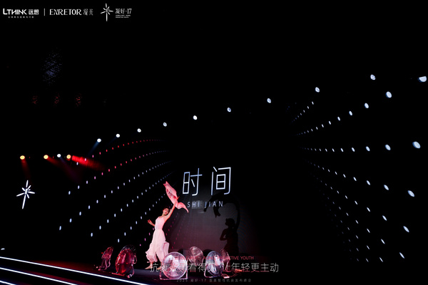 以智性，現新生 | 2025凝好·17醫美智性抗衰發布峰會