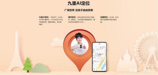 小天才更精準的立體定位，不只是簡單的技術革新