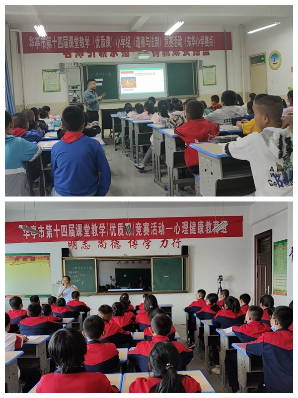 以賽促學強素質 減負提質促“雙減”——華亭市舉辦第十四屆課堂教學（優質課）競賽活動
